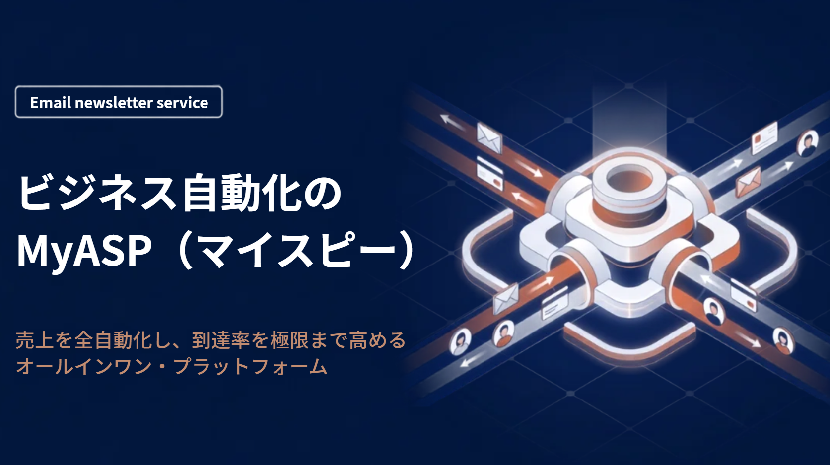 【実体験】MyASPの評判口コミ|おすすめはパーソナルプラン一択の理由