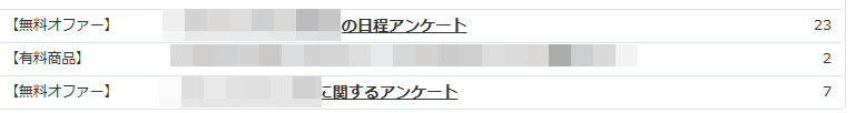 MyASPを使ったアンケート