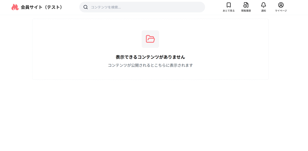 MOSHで実際に作成した会員サイト