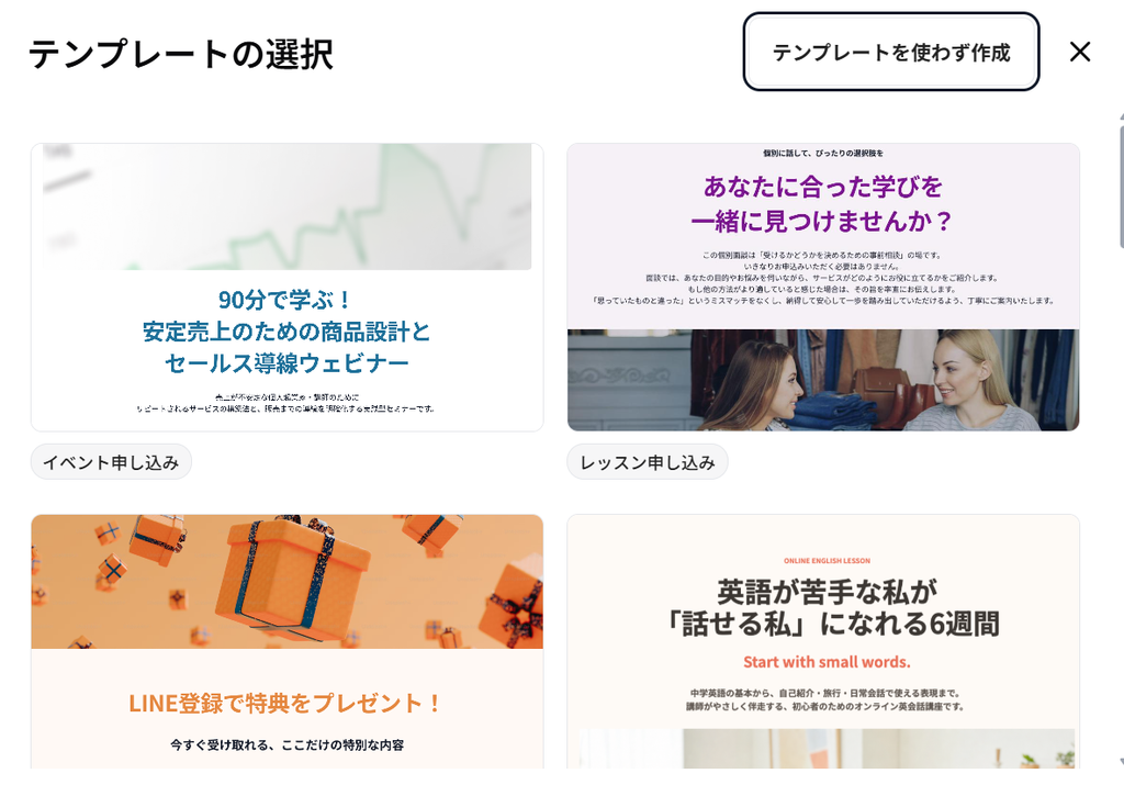 MOSHのランディングページテンプレート
