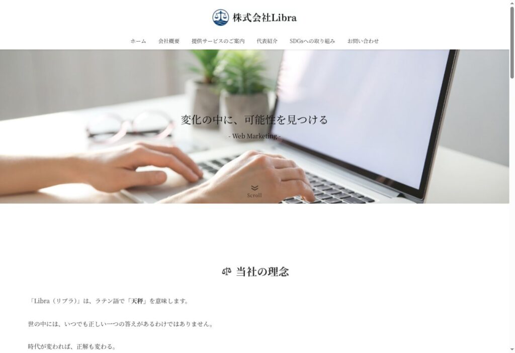 Libraのトップページ